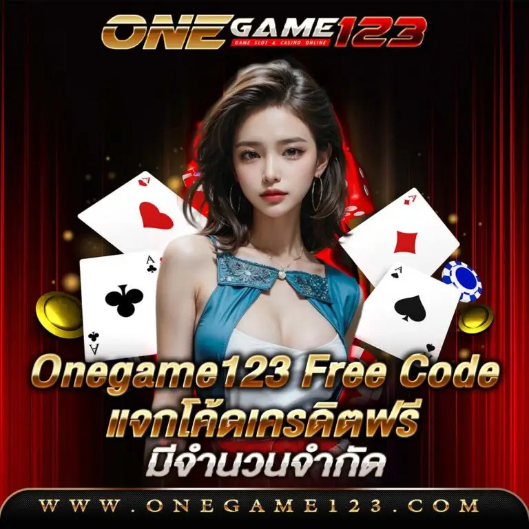 onegame123