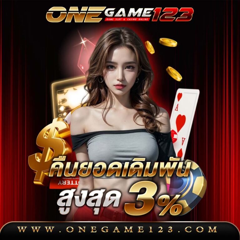 onegame123